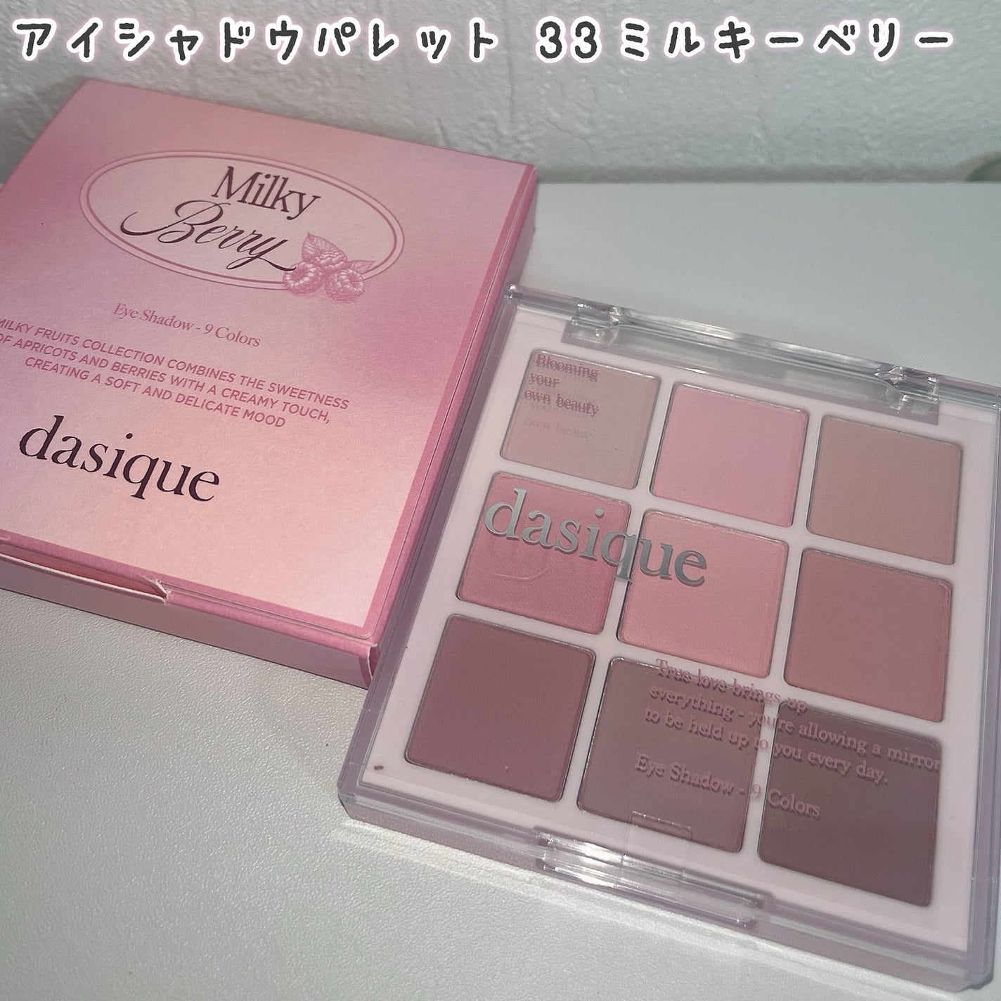 シャドウパレット/dasique/アイシャドウパレットを使ったクチコミ(2枚目)