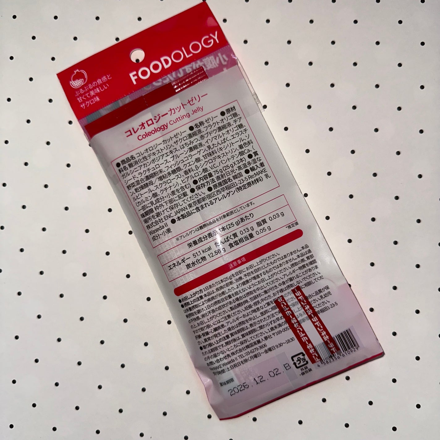 コレオロジーカットゼリー/FOODOLOGY/食品を使ったクチコミ(3枚目)