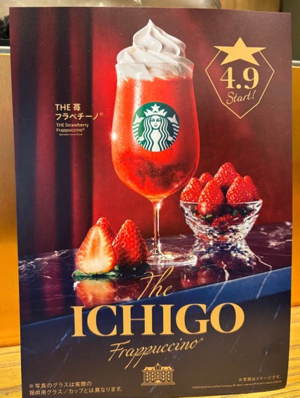 ぷぅぴぃ《紫コス部💜💗》 on LIPS 「🍓🍓🍓🍓🍓🍓🍓🍓🍓🍓🍓🍓🍓🍓🍓THE苺フラペチーノ®Tall¥..」(4枚目)