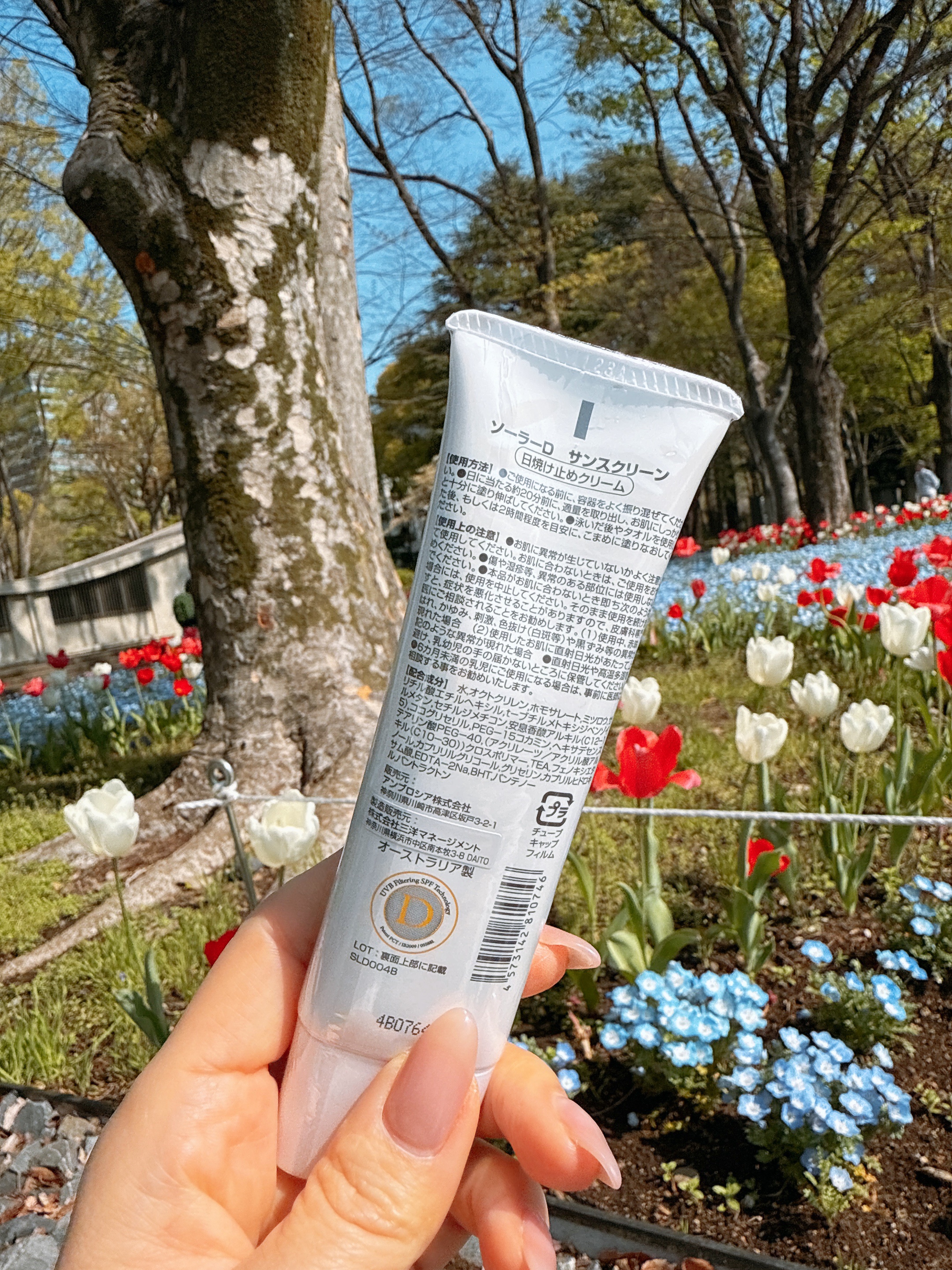 ソーラーDサンスクリーン/ソーラーD/日焼け止めクリームを使ったクチコミ（2枚目）