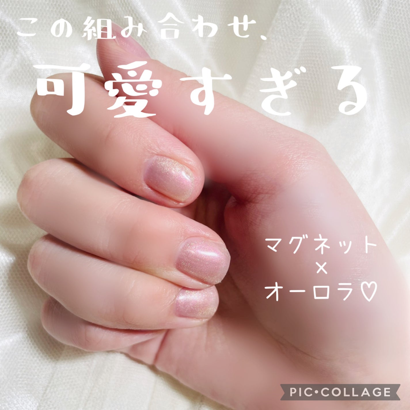 ジェルネイル(ライト対応)/セリア/ジェルネイルを使ったクチコミ(1枚目)