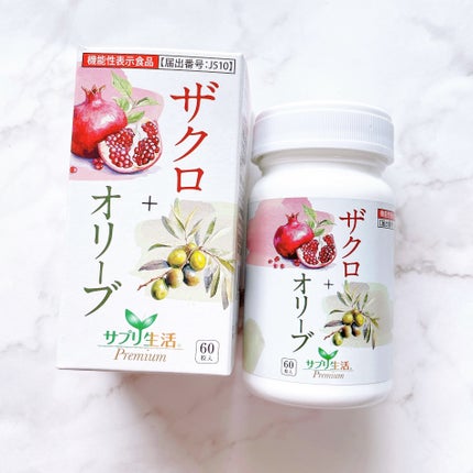 ザクロ+オリーブ/さぽらいふ/健康サプリメントを使ったクチコミ(2枚目)