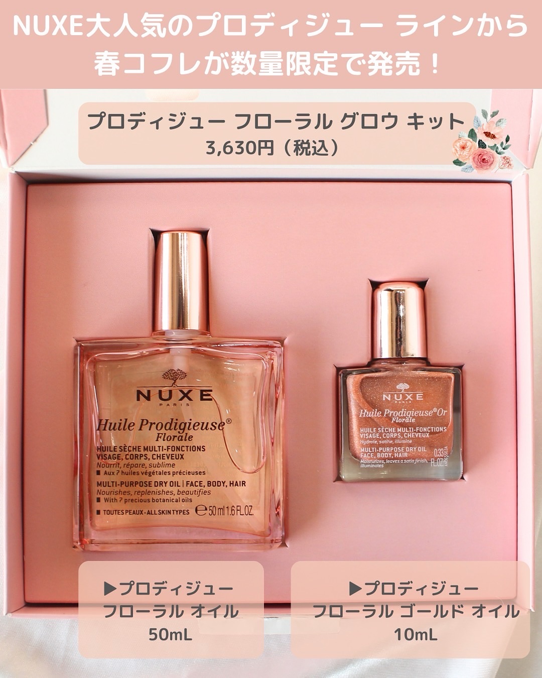 プロディジュー ゴールド オイル/ニュクス/フェイスオイルを使ったクチコミ（2枚目）