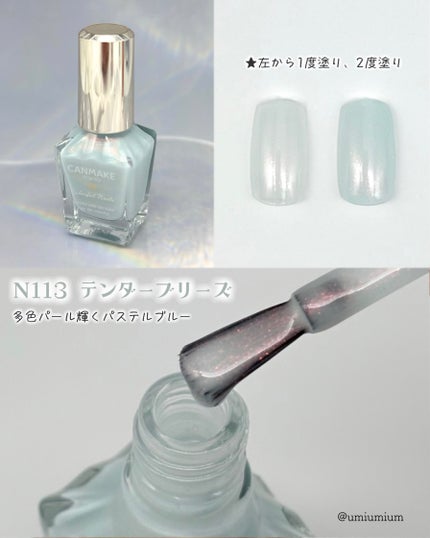 カラフルネイルズ/キャンメイク/マニキュアを使ったクチコミ(5枚目)