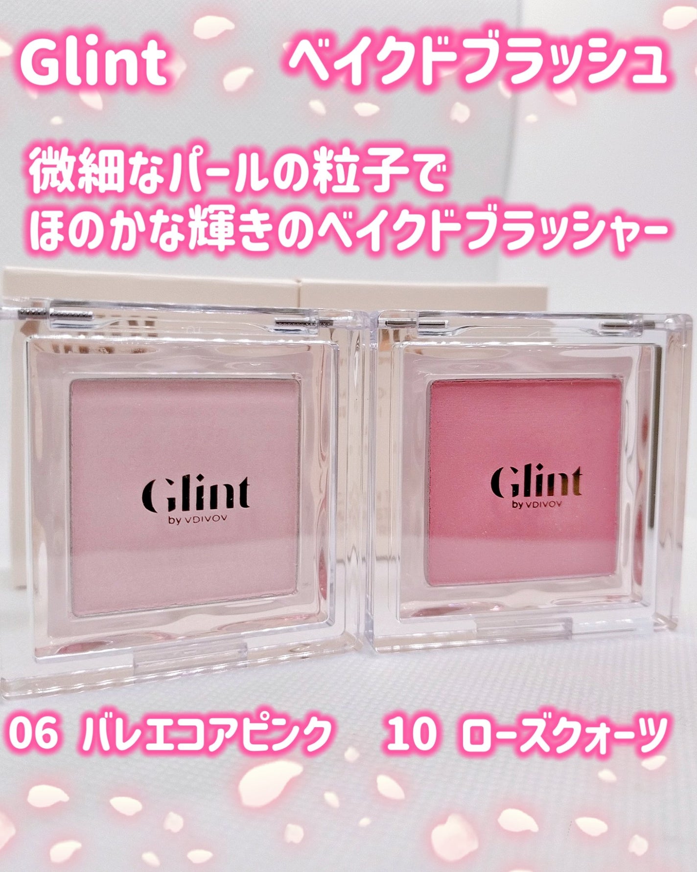 ベイクドブラッシュ/Glint/パウダーチークを使ったクチコミ(1枚目)