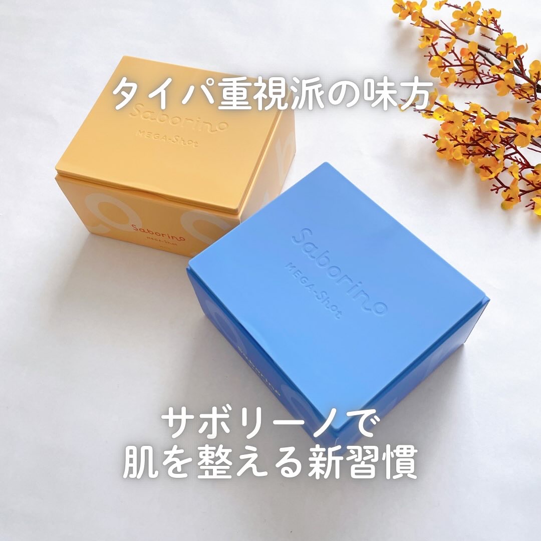 サボリーノ メガショット 朝用ツヤピールマスク CC/サボリーノ/シートマスク・パックを使ったクチコミ（1枚目）