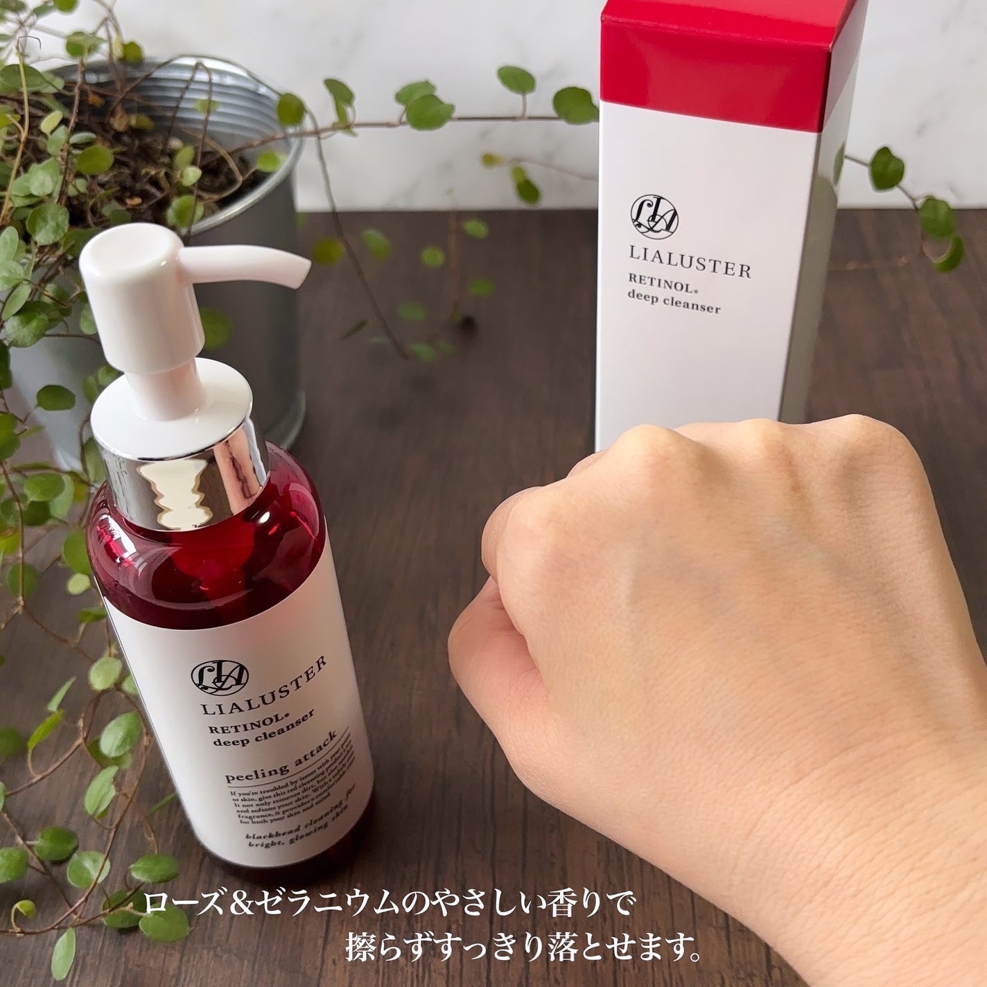 レチノールディープクレンザー/LIALUSTER/その他洗顔料を使ったクチコミ(5枚目)