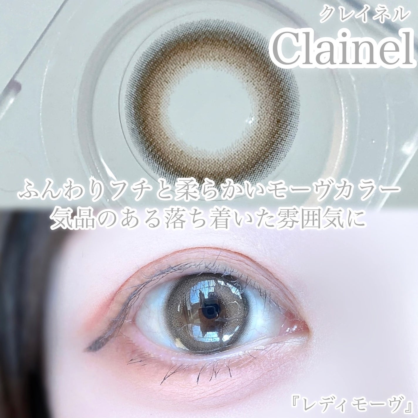 びゃっこまる on LIPS 「こじはるイメモの新作カラコン💍🫧今月発売の新カラコンブランド『..」(5枚目)