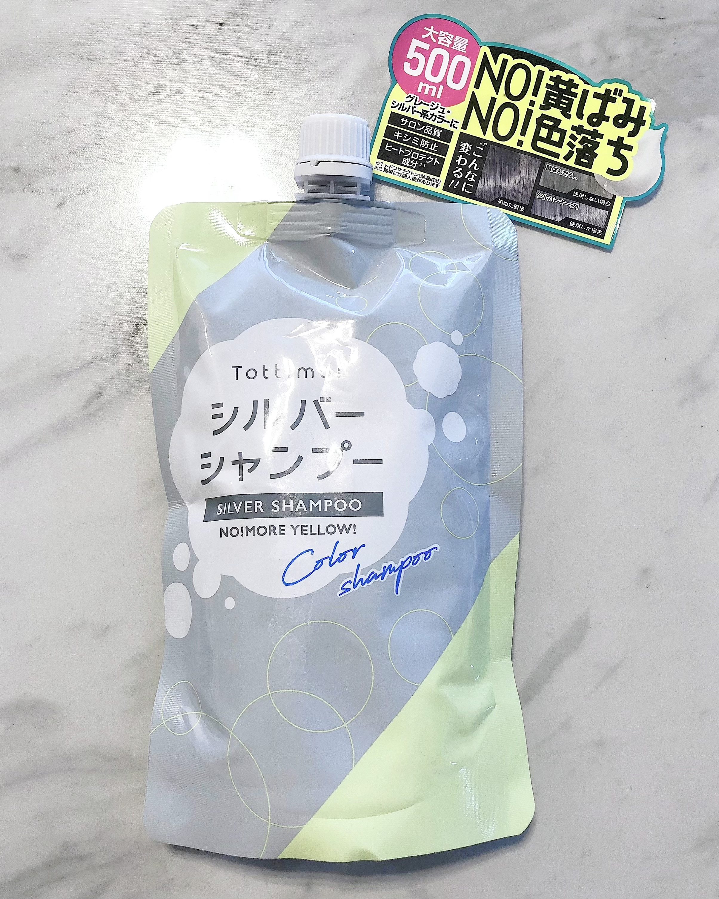 Tottimo! カラーシャンプー/アイケイ/市販シャンプーを使ったクチコミ（1枚目）