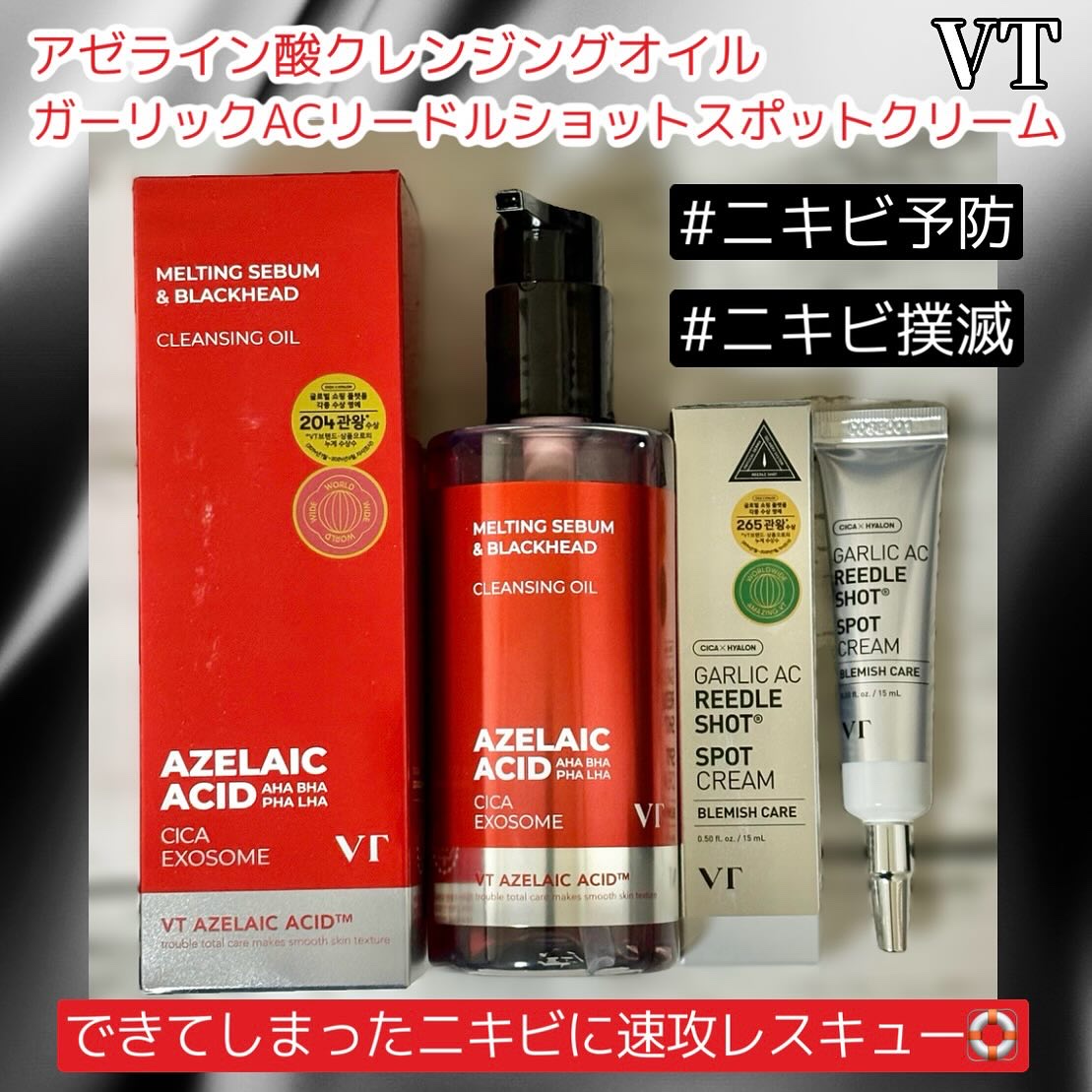 AZケア クレンジングオイル/VT/オイルクレンジングを使ったクチコミ（1枚目）