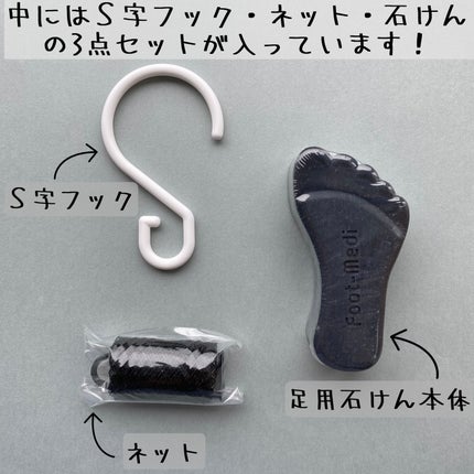 薬用 フットソープD1 爽快ミント/フットメジ/レッグ・フットケアを使ったクチコミ(4枚目)