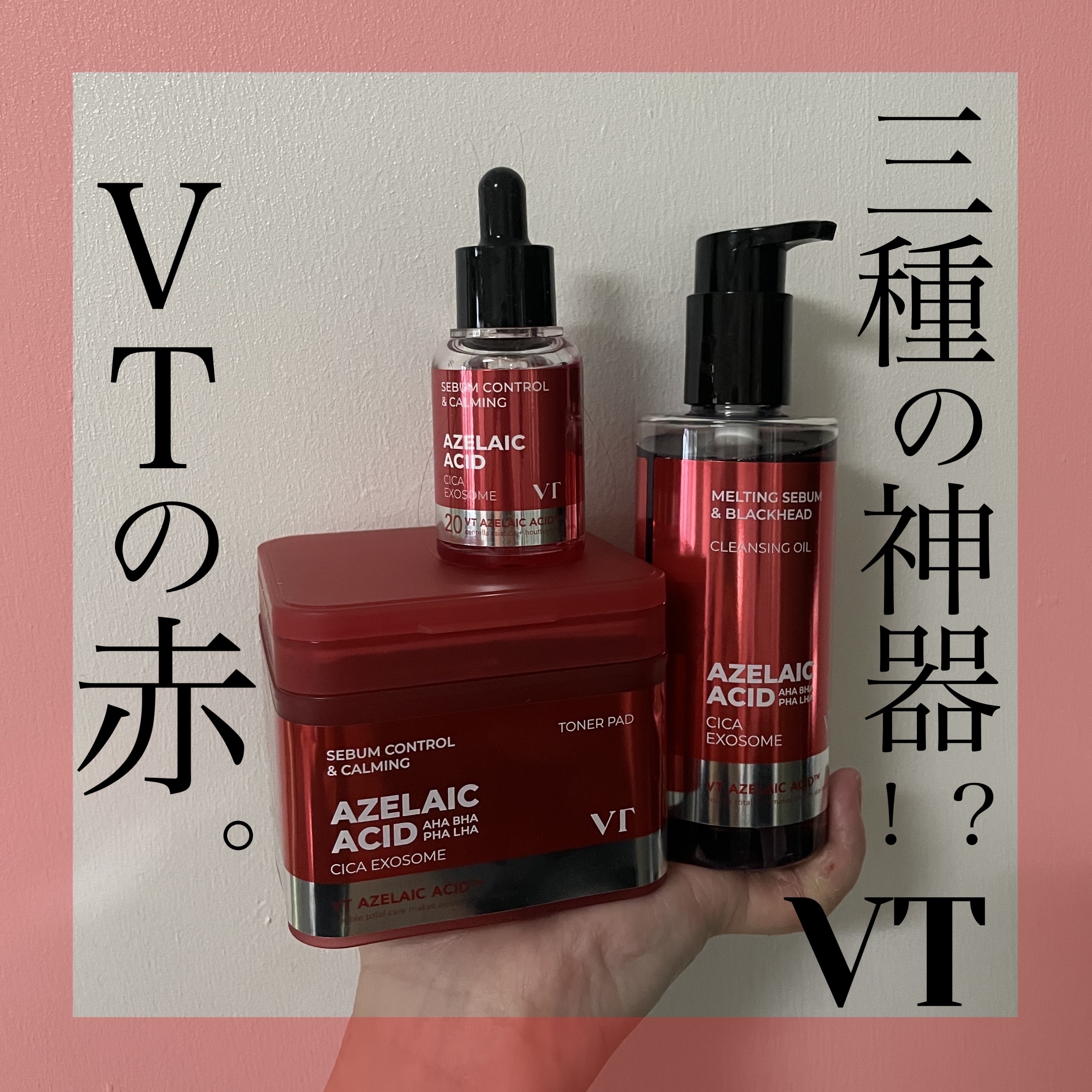 AZケア クレンジングオイル/VT/オイルクレンジングを使ったクチコミ（1枚目）