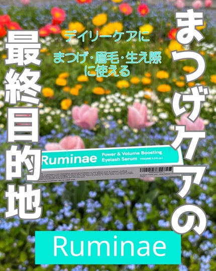 Power & Volume Boosting Eyelash Serum/Ruminae/まつげ美容液を使ったクチコミ(1枚目)