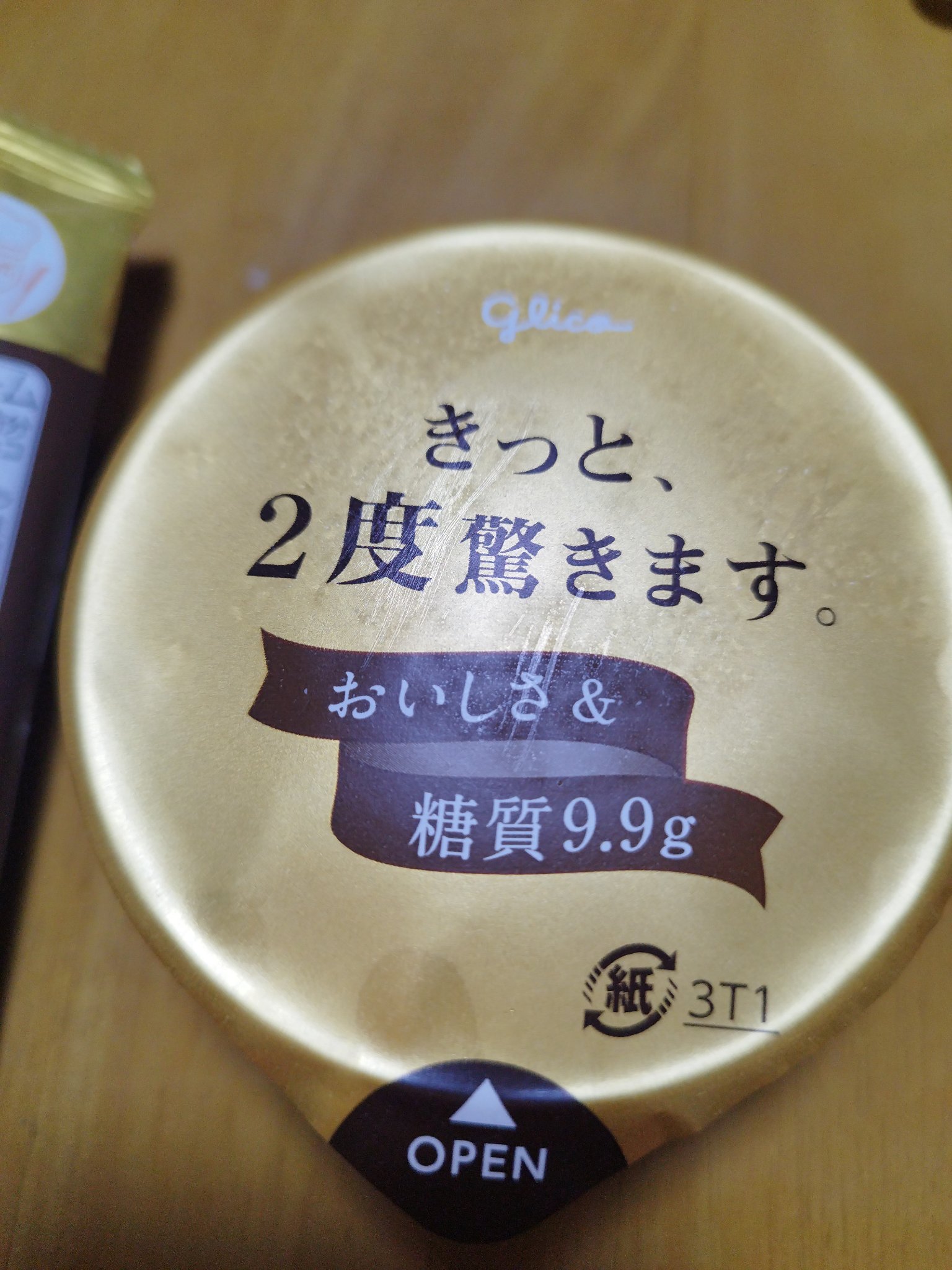 SUNAO special/グリコ/低糖質食品を使ったクチコミ（3枚目）