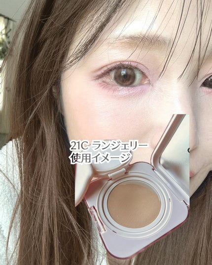 キルカバー メッシュ グロウ エッセンシャル クッション/CLIO/クッションファンデーションを使ったクチコミ(5枚目)