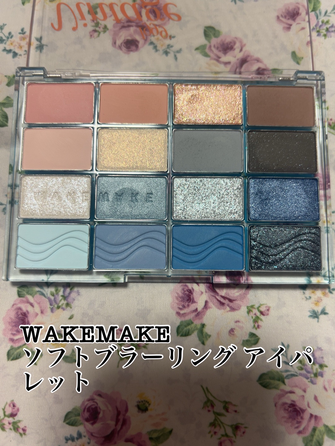 ソフトブラーリングアイパレット/wakemake/アイシャドウパレットを使ったクチコミ（1枚目）