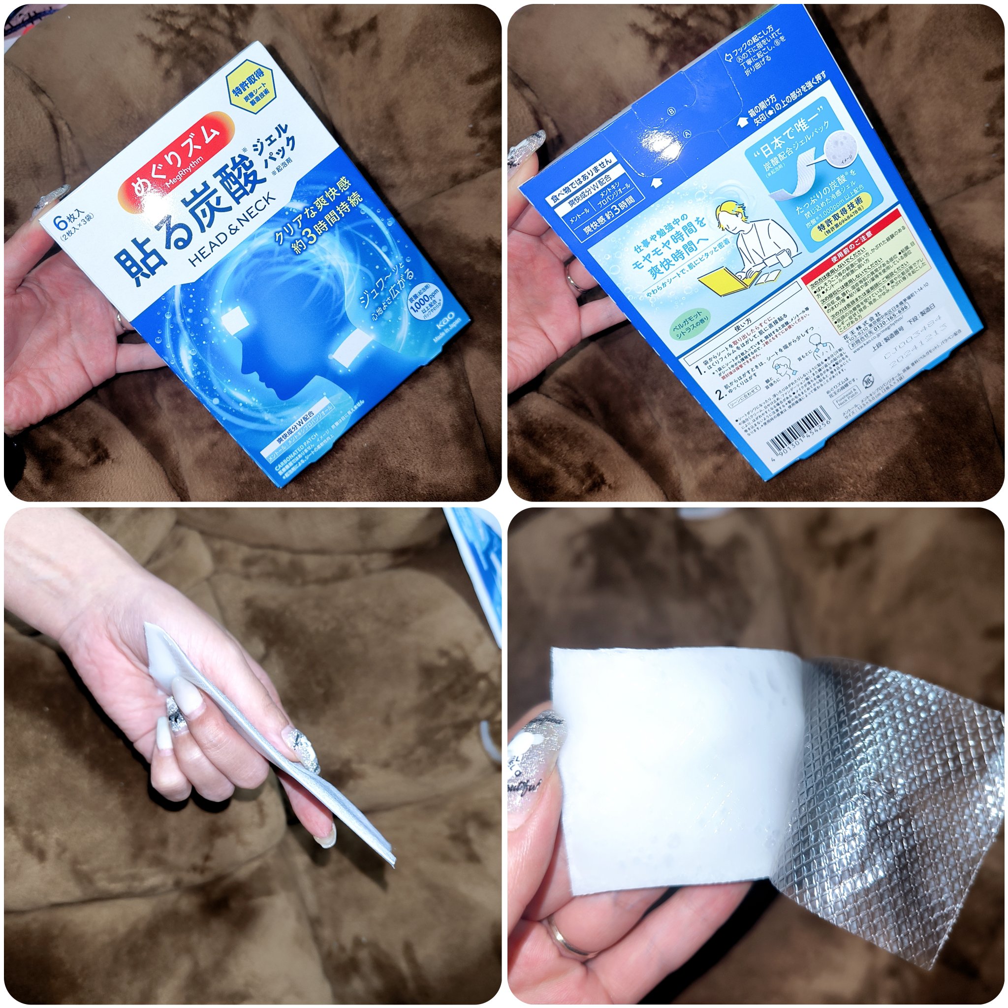 貼る炭酸ジェルパック　HEAD＆NECK/めぐりズム/ネック・デコルテケアを使ったクチコミ（2枚目）