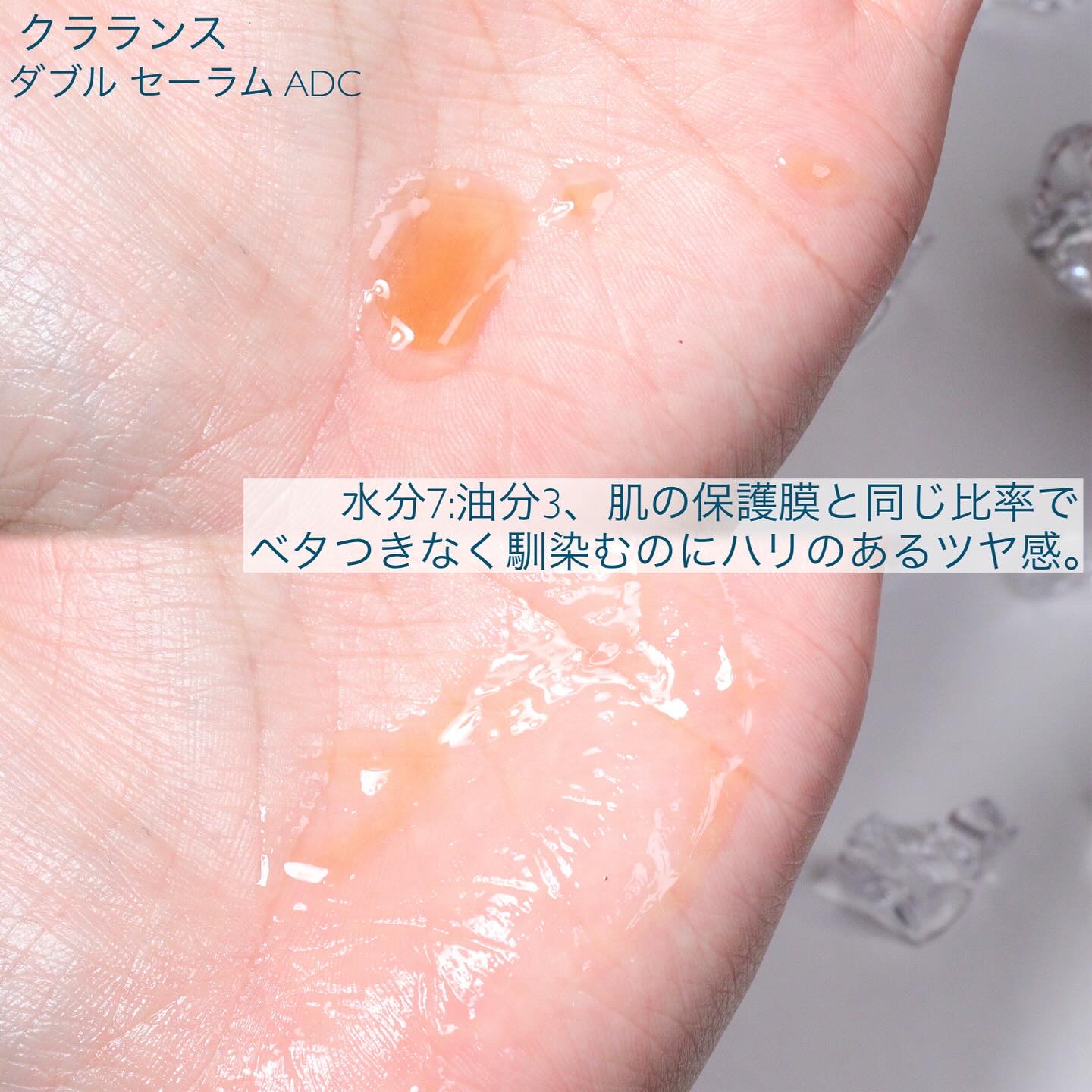 ダブル セーラム ADC/CLARINS/美容液を使ったクチコミ（2枚目）