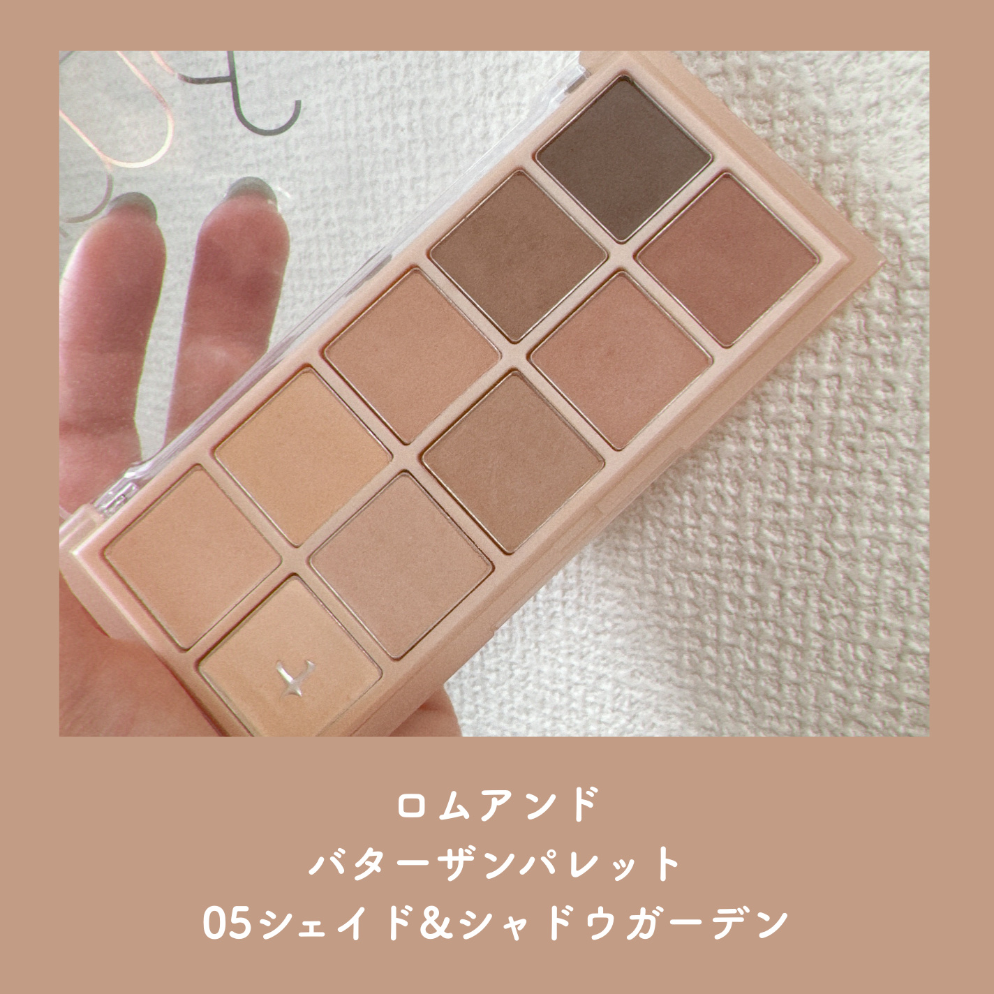 ベターザンパレット/rom&nd/アイシャドウパレットを使ったクチコミ（2枚目）