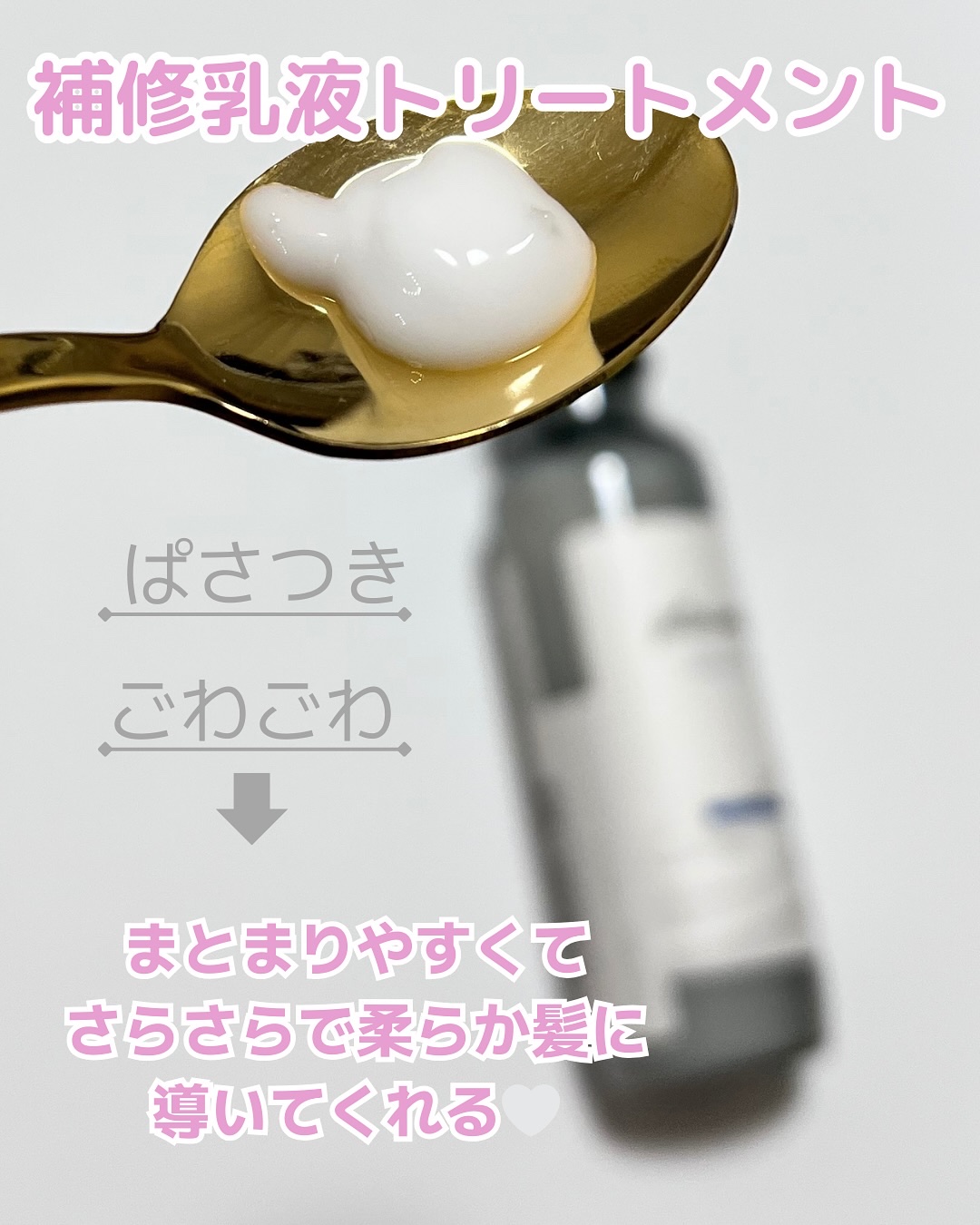 プリュスオー ハイドロミルク/plus eau/ヘアミルクを使ったクチコミ（3枚目）