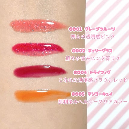 ニュアンスグロスオイル/excel/リップグロスを使ったクチコミ(2枚目)