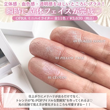 OFRA mini Highlighter/Ofra Cosmetics/パウダーハイライトを使ったクチコミ(6枚目)