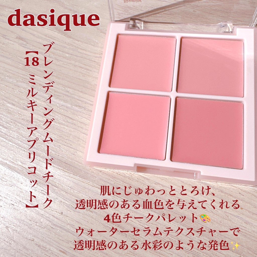 シャドウパレット/dasique/アイシャドウパレットを使ったクチコミ(3枚目)