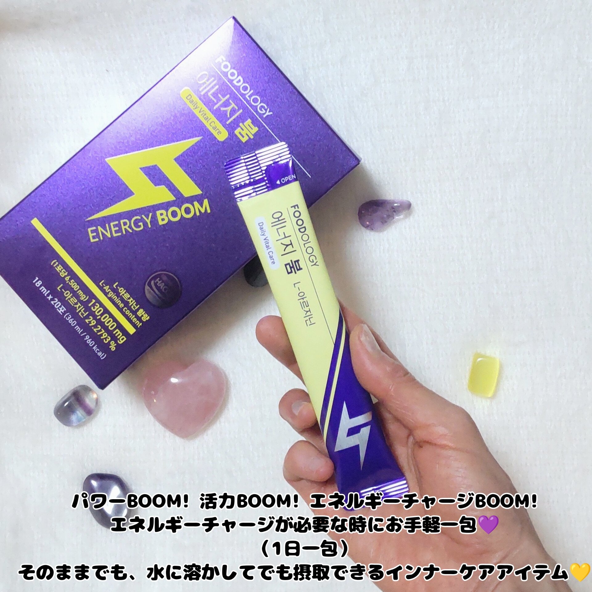 エネルギーブーム 箱（18ml x 10本）/FOODOLOGY/健康サプリメントを使ったクチコミ（2枚目）
