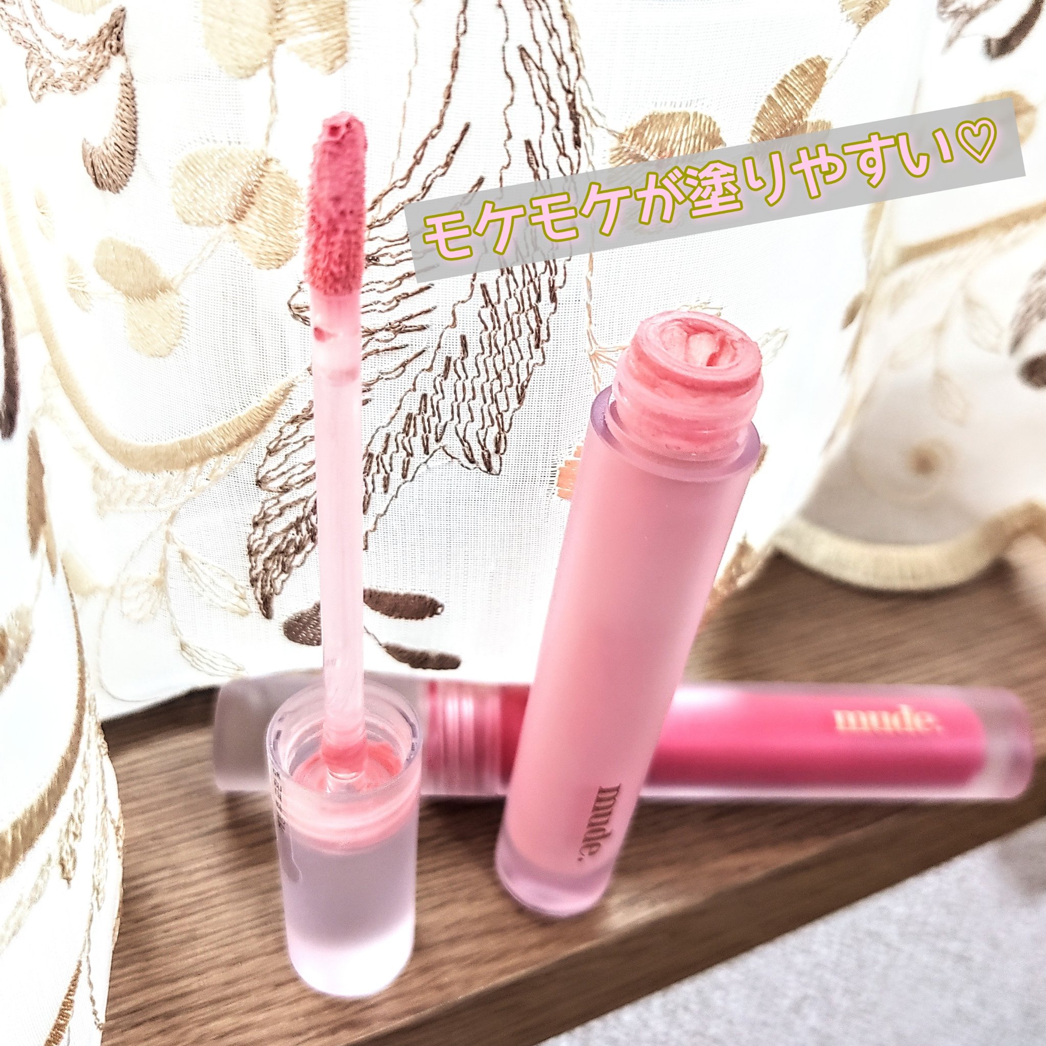 ソフトブラーティント/mude./リップティントを使ったクチコミ（3枚目）