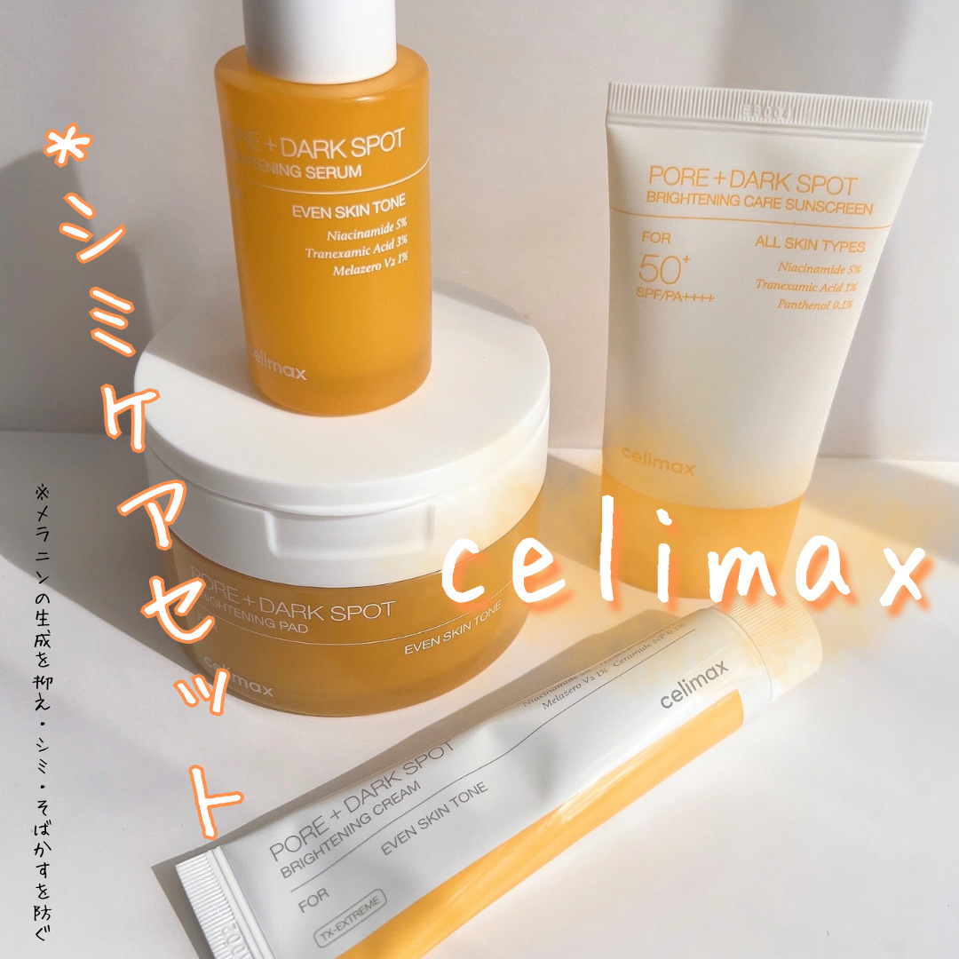 ポアブライトニングシミケアクリーム/celimax/フェイスクリームを使ったクチコミ（1枚目）