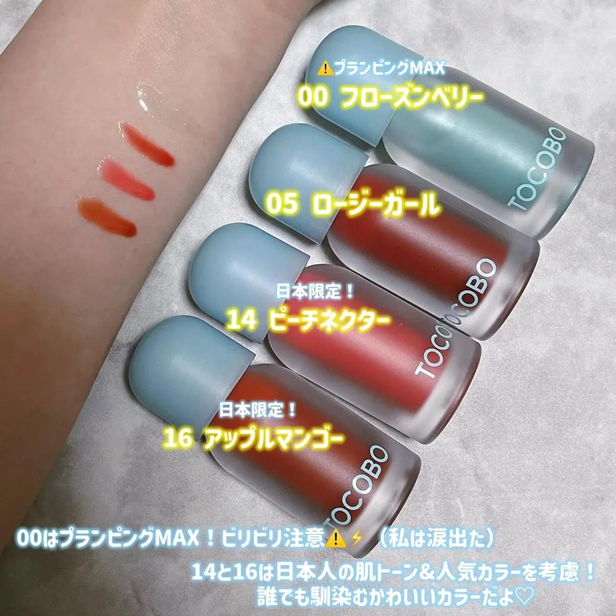 ジューシーベリープランピングリップオイル/TOCOBO/リップグロスを使ったクチコミ（3枚目）