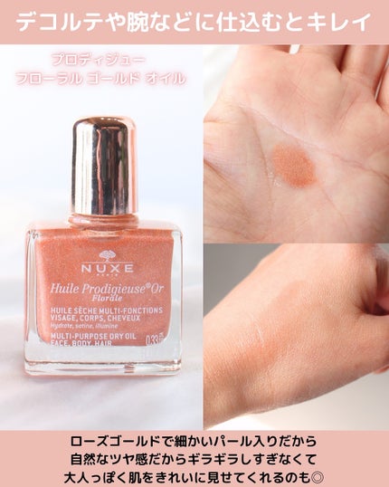 プロディジュー ゴールド オイル/ニュクス/フェイスオイルを使ったクチコミ(4枚目)