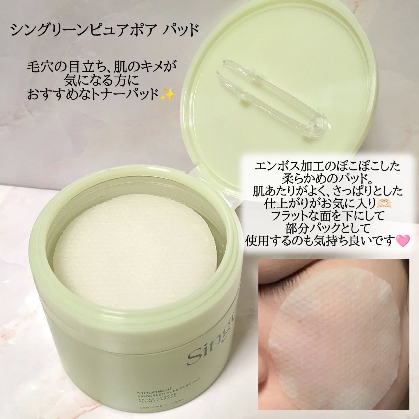 シンググリーンピュアポア クレンジングフォーム/Moonseal/クレンジングクリームを使ったクチコミ（3枚目）