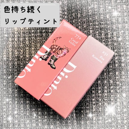 (ル・シャ ボテコレクション)ブラーゼリーボリュームリップティント 772 Coral Gelée/Dinto/リップティントの画像