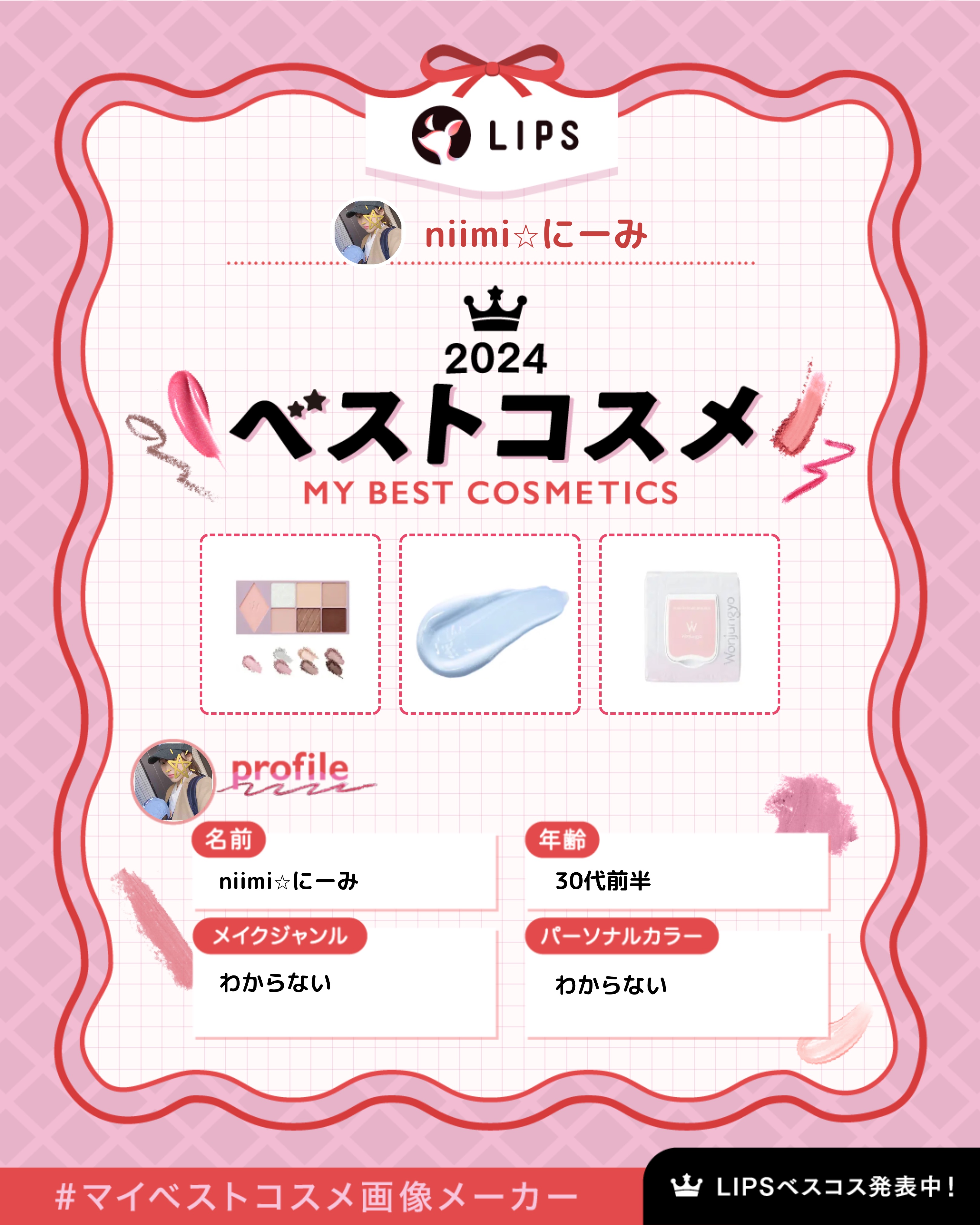 今更ですが、ベスコスですw
私のなくてはならないお気に入りたちです🤍
ウォンジョンヨ様に大ハマりですね😂🤍



#韓国コスメ 
#ウォンジョンヨ 
#アイシャドウ
#韓国メイク 
#Wonjungyo
#マイベストコスメ画像メーカー