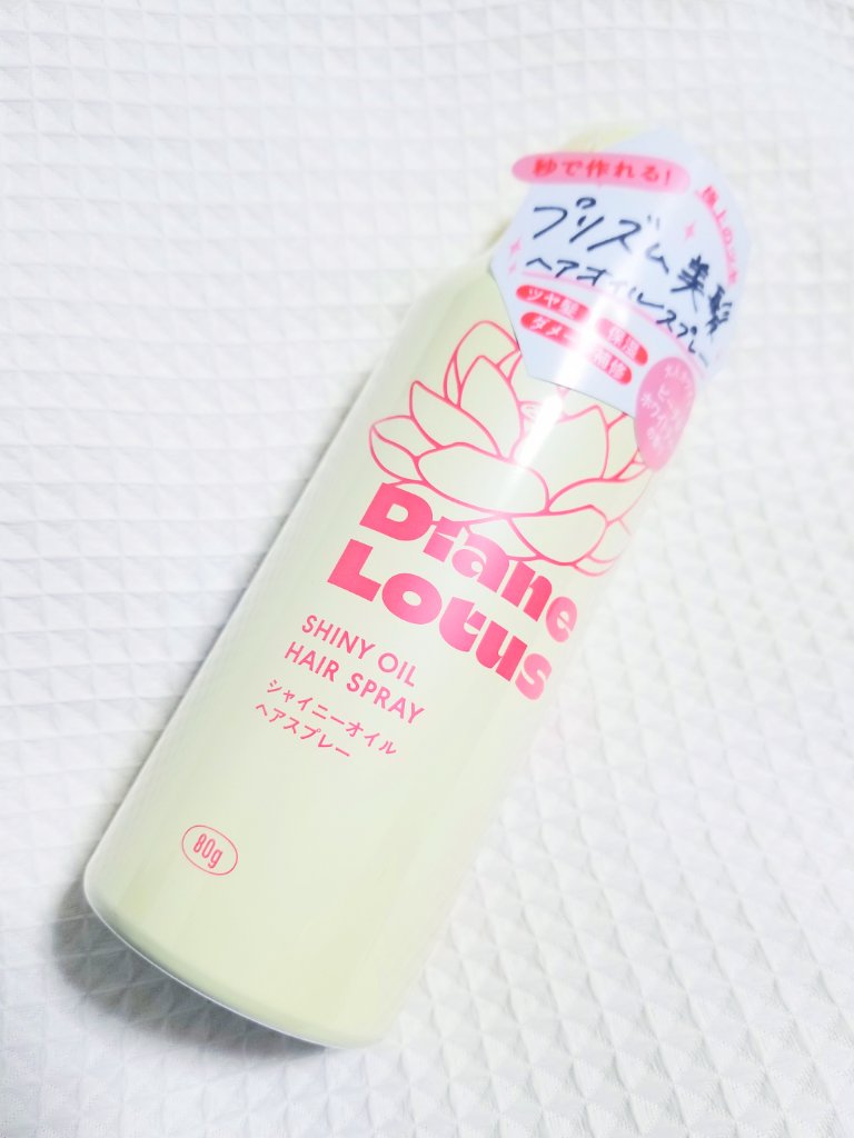 ロータス シャイニーオイル ヘアスプレー ピーチ＆ホワイトティーの香り/ダイアン/ヘアスプレーを使ったクチコミ（1枚目）