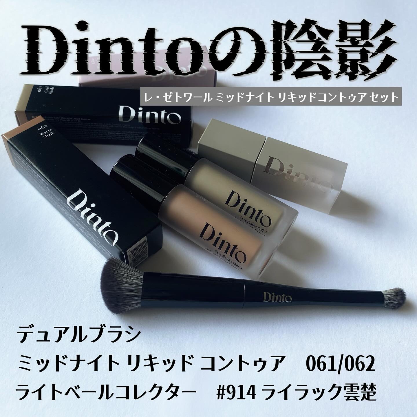 ライトベールカラーコレクター/Dinto/リキッドコンシーラーを使ったクチコミ（1枚目）