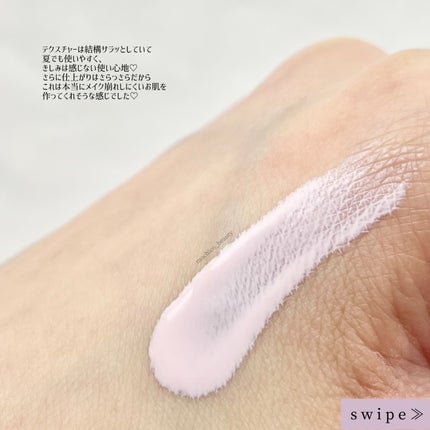 ストロボクリーム/M・A・C/化粧下地を使ったクチコミ(4枚目)