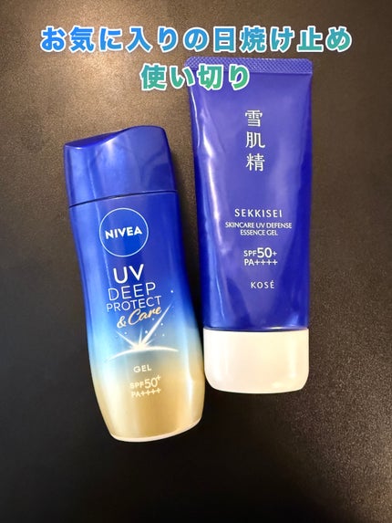 雪肌精 スキンケア UV エッセンス ジェル/雪肌精/日焼け止めジェルを使ったクチコミ(1枚目)