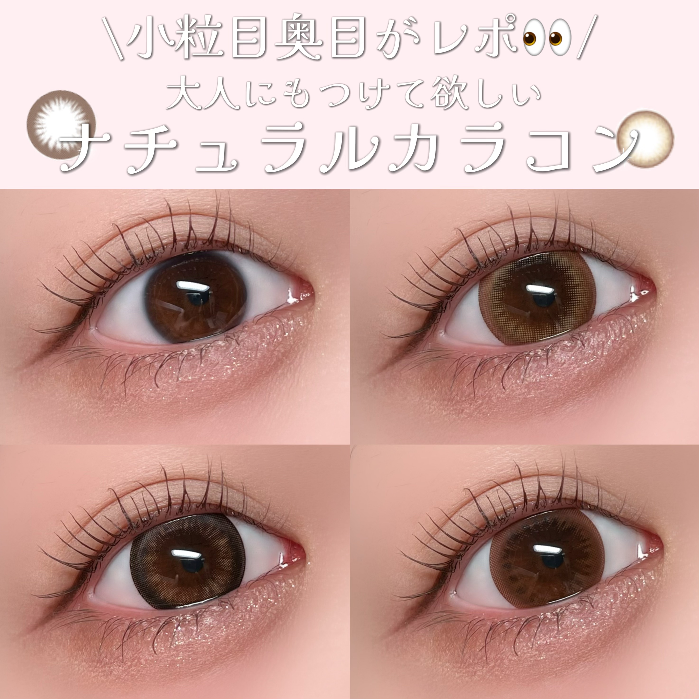 キエトワンデーカラー/Qieto/カラーコンタクトレンズを使ったクチコミ（1枚目）