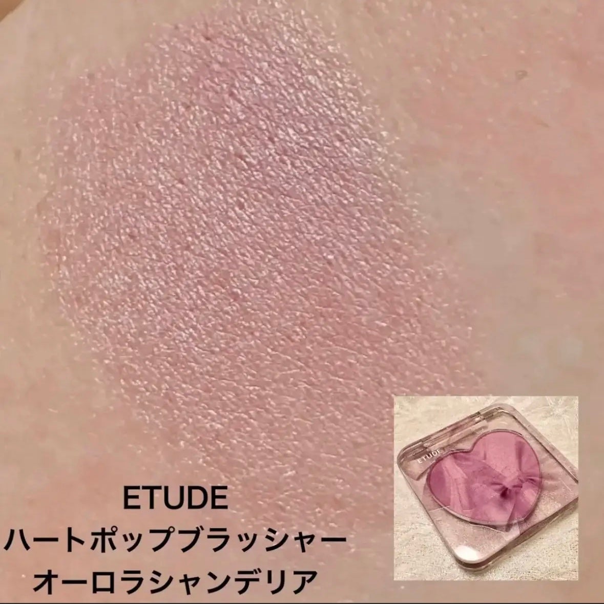 ハートポップブラッシャー/ETUDE/パウダーチークを使ったクチコミ(2枚目)