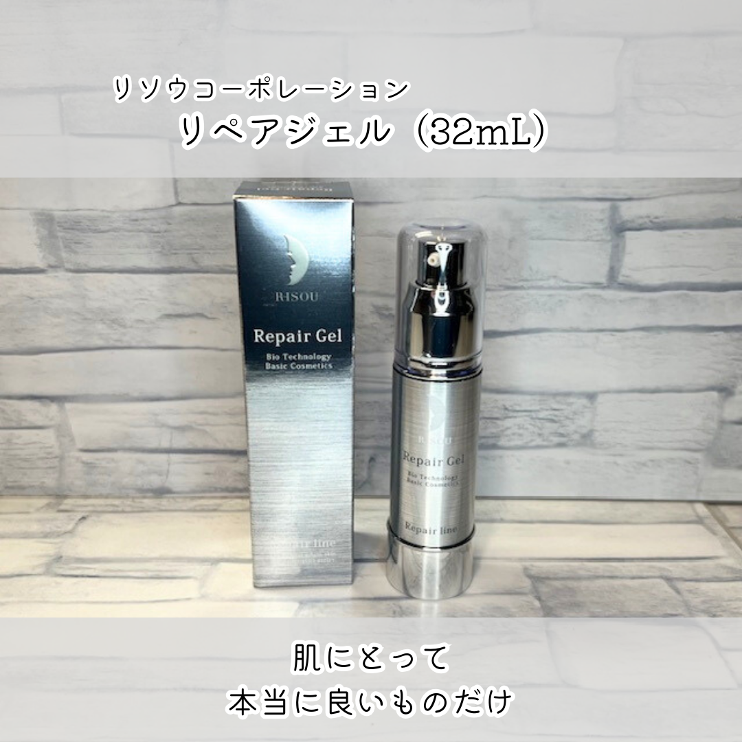 リペアジェル/リソウコーポレーション/美容液を使ったクチコミ（1枚目）
