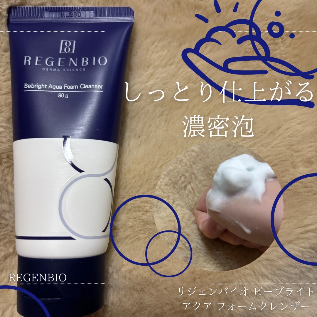 ビーブライト アクア フォームクレンザー/REGENBIO/洗顔フォームを使ったクチコミ（1枚目）
