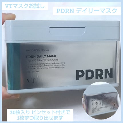 PDRN+ デイリーマスク/VT/シートマスク・パックを使ったクチコミ(1枚目)