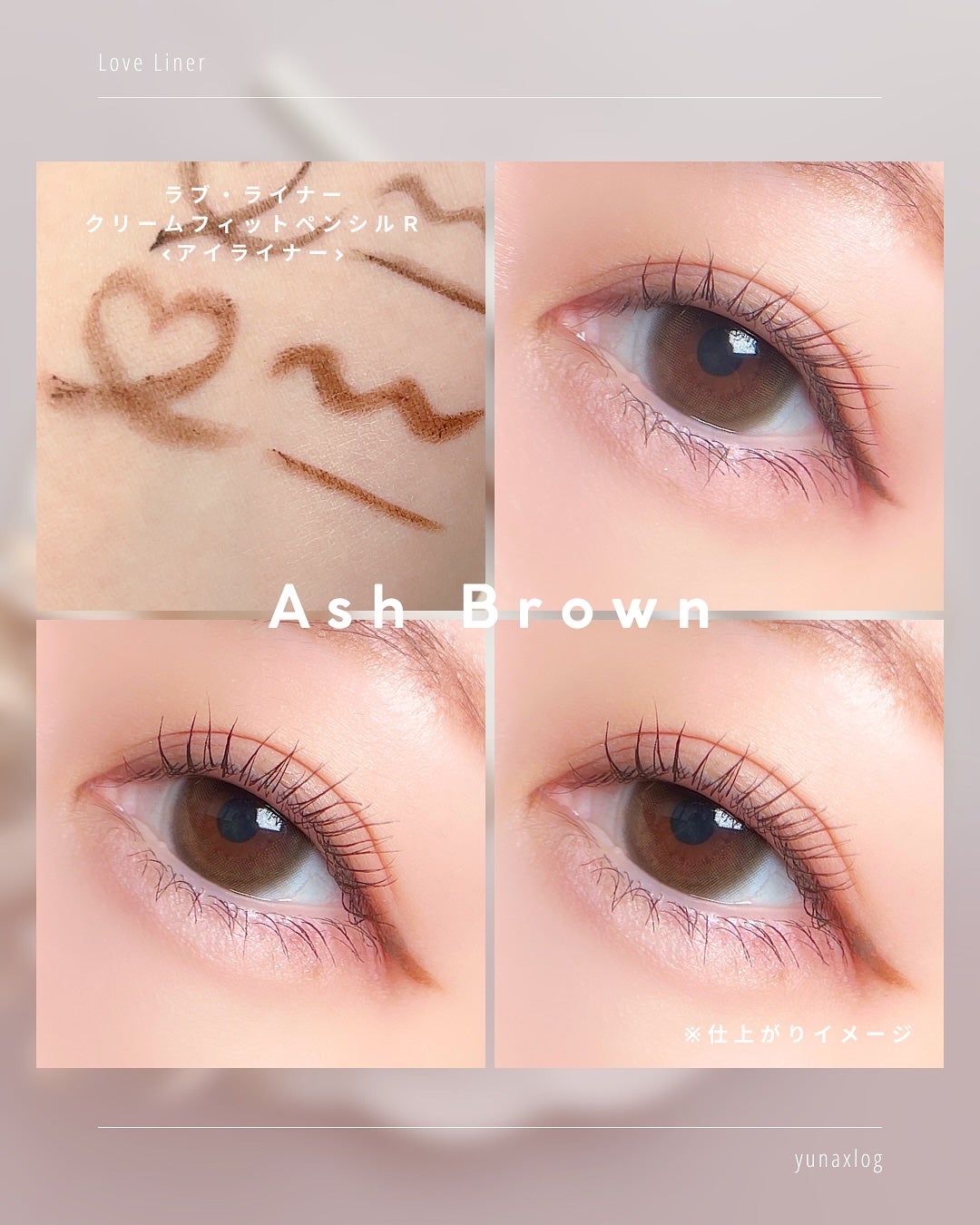ラブ・ライナー クリームフィットペンシルR<アイライナー>/ラブ・ライナー/ペンシルアイライナーを使ったクチコミ(6枚目)