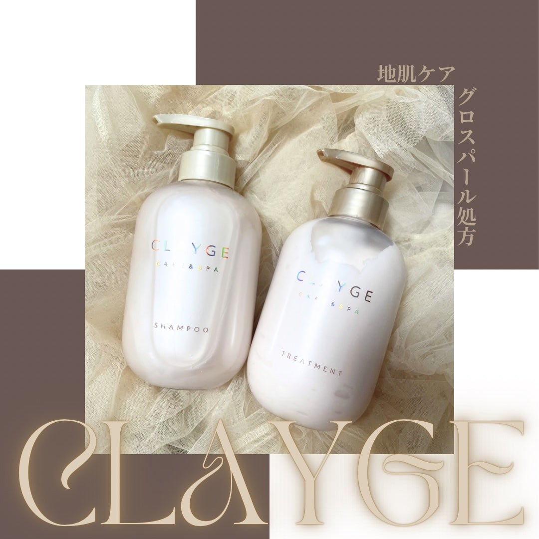 シャンプー/トリートメント パールシャイン(PS)/CLAYGE/市販シャンプーを使ったクチコミ(1枚目)