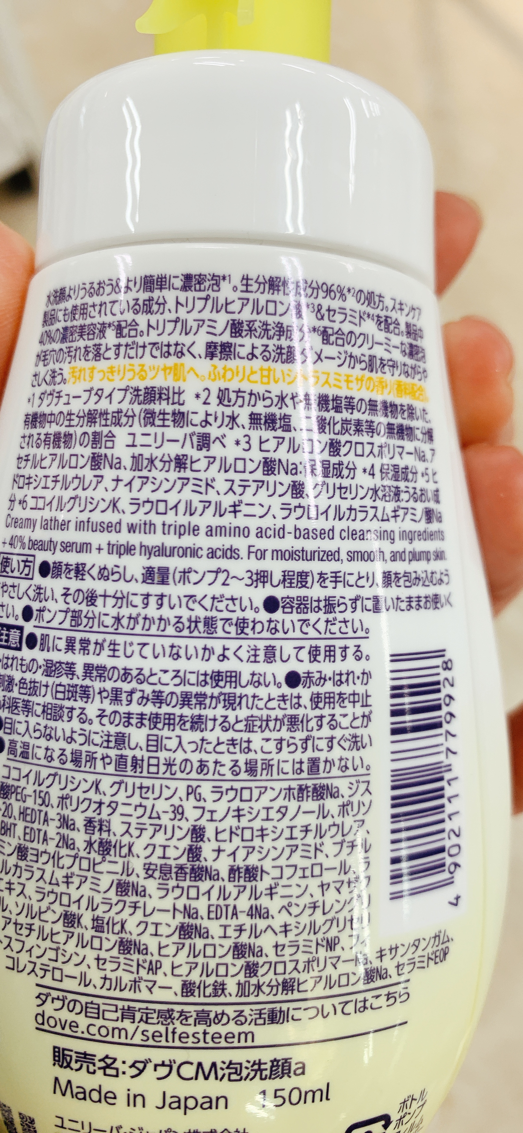 ダヴ　ビューティモイスチャー クリーミー泡洗顔料 シトラスミモザの香り/ダヴ/泡洗顔を使ったクチコミ（2枚目）