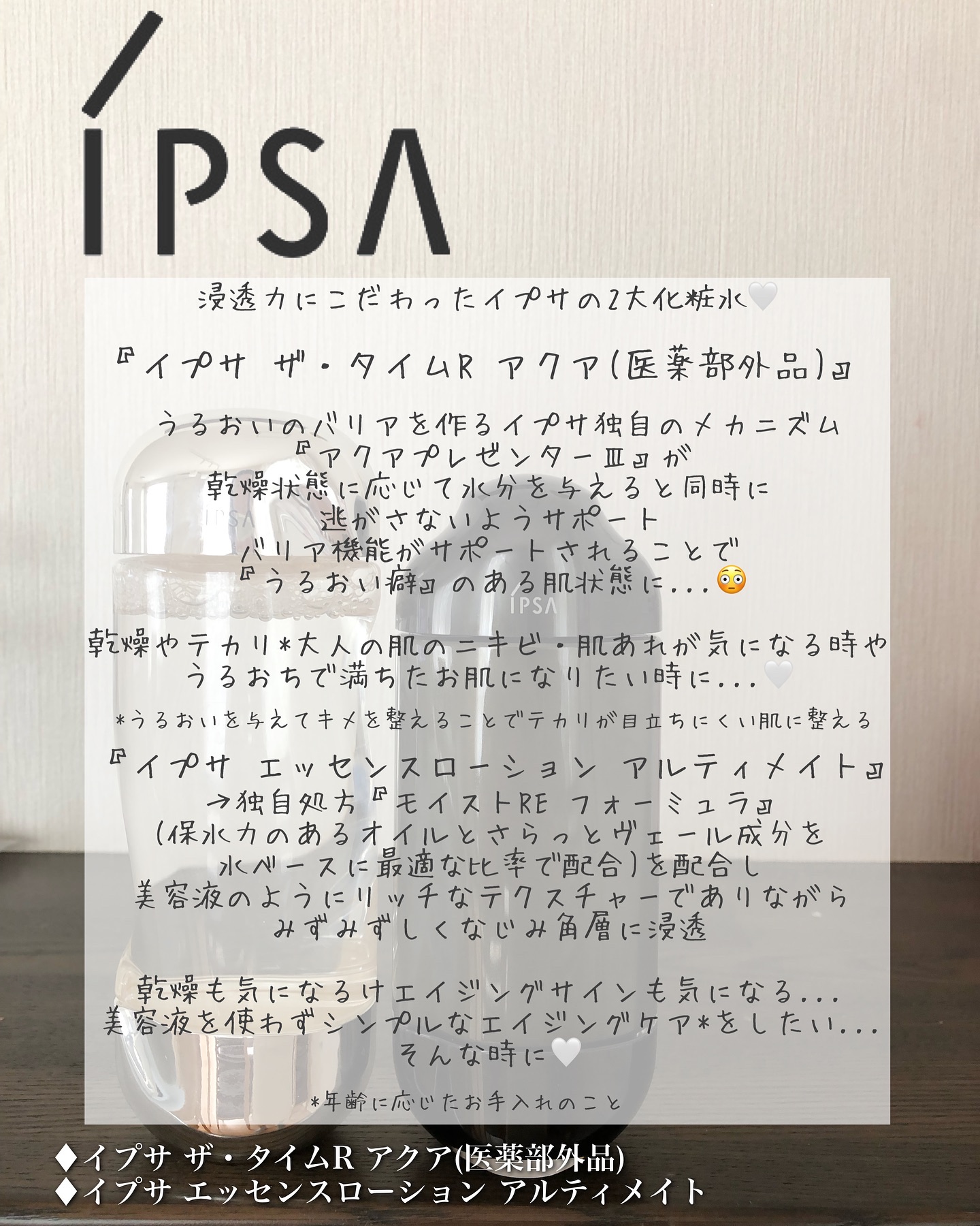 ザ・タイムR アクア 200ml/IPSA/化粧水を使ったクチコミ（2枚目）