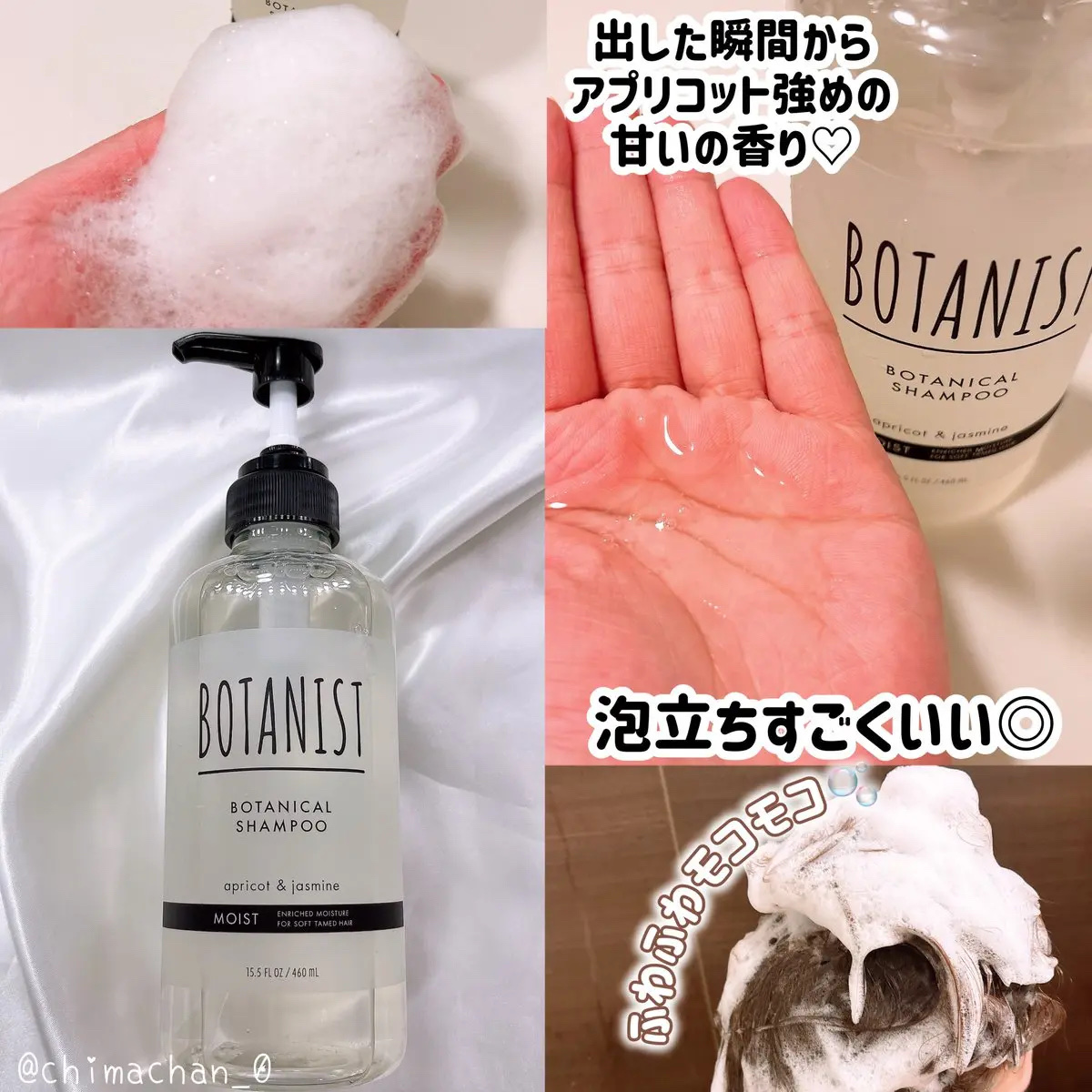 ボタニカルシャンプー／トリートメント(モイスト) /BOTANIST/市販シャンプーを使ったクチコミ（2枚目）