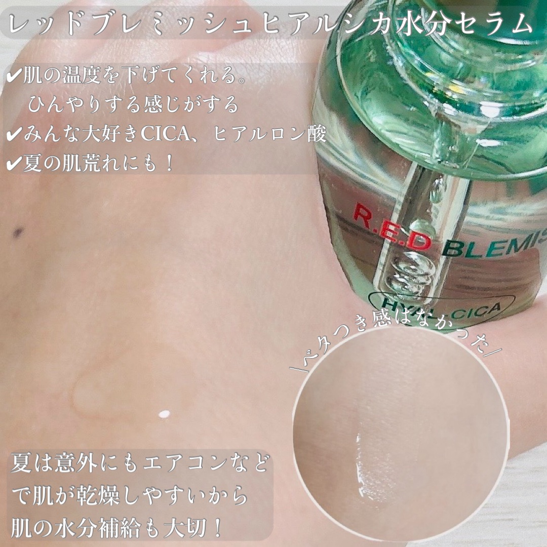 レッドブレミッシュ クリアスージングクリーム/Dr.G/フェイスクリームを使ったクチコミ（2枚目）